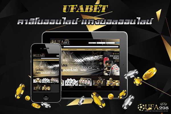UFABET