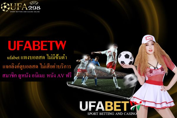 ufabetw
