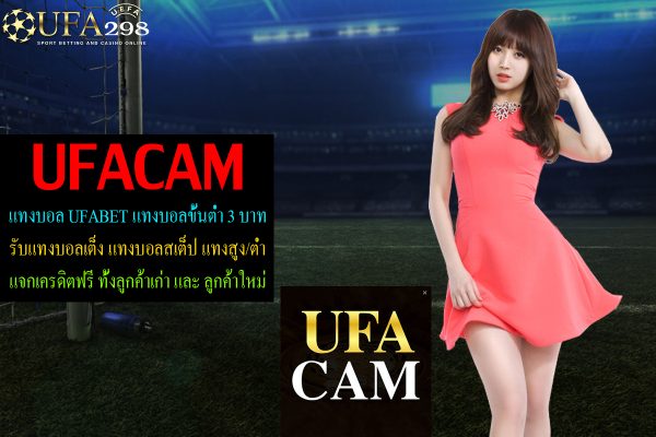 ufacam