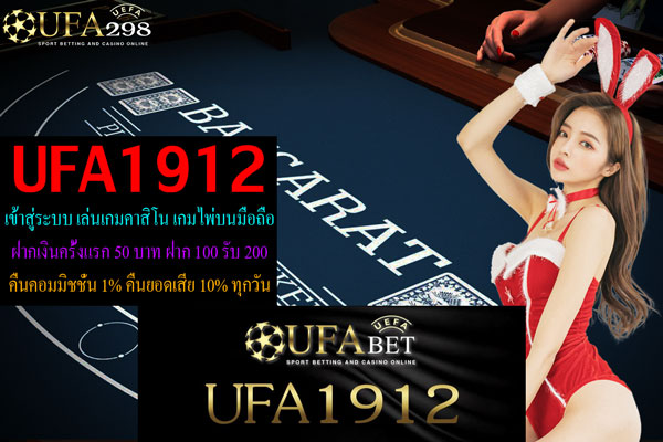 ufa1912