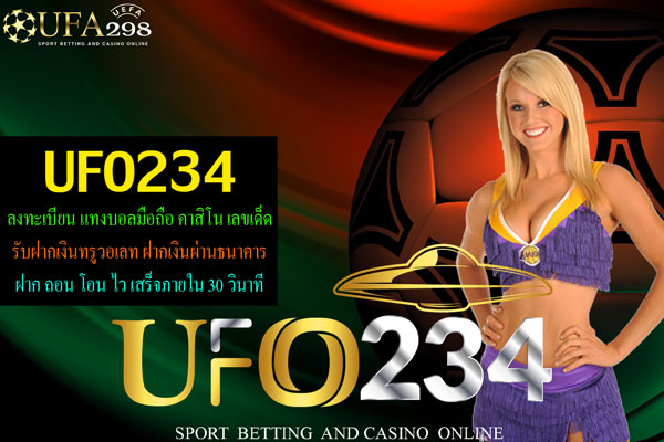ufo234