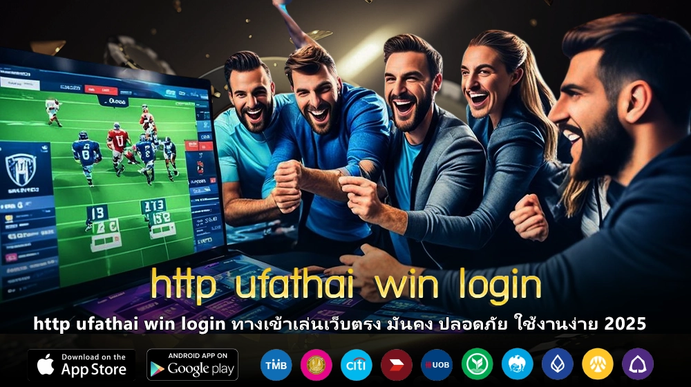 http ufathai win login