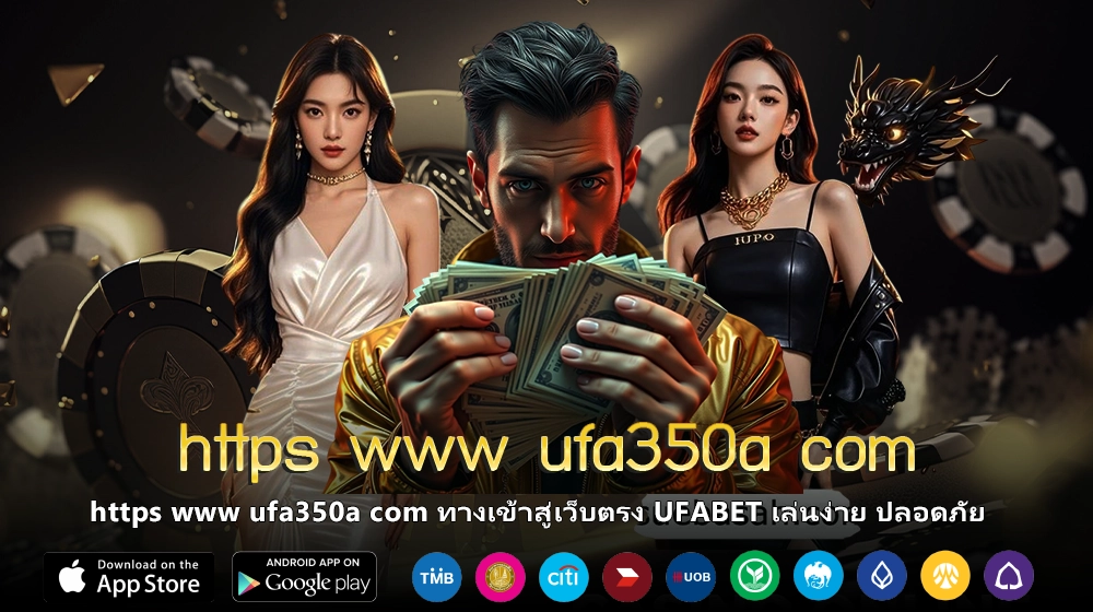 https www ufa350a com