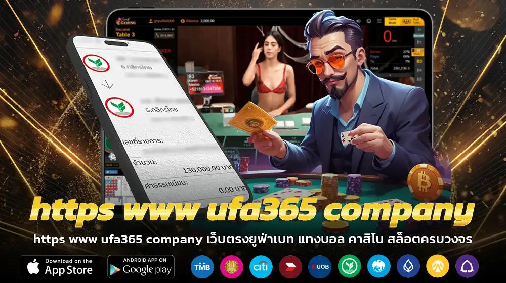 https www ufa365 company