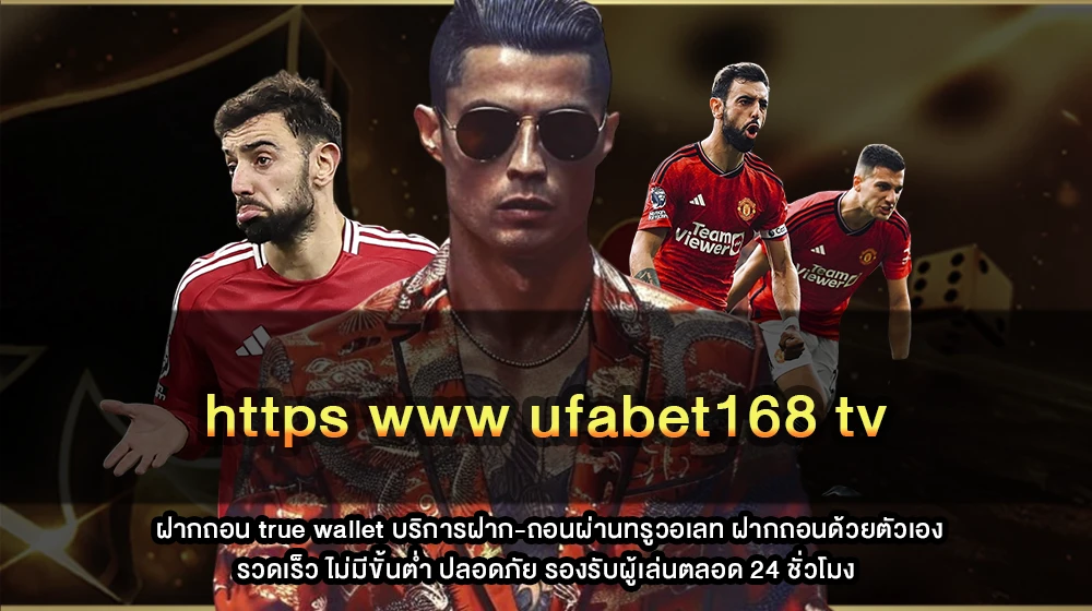https www ufabet168 tv
