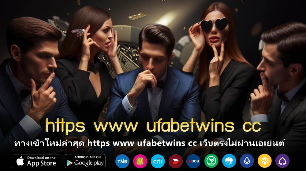 https www ufabetwins cc