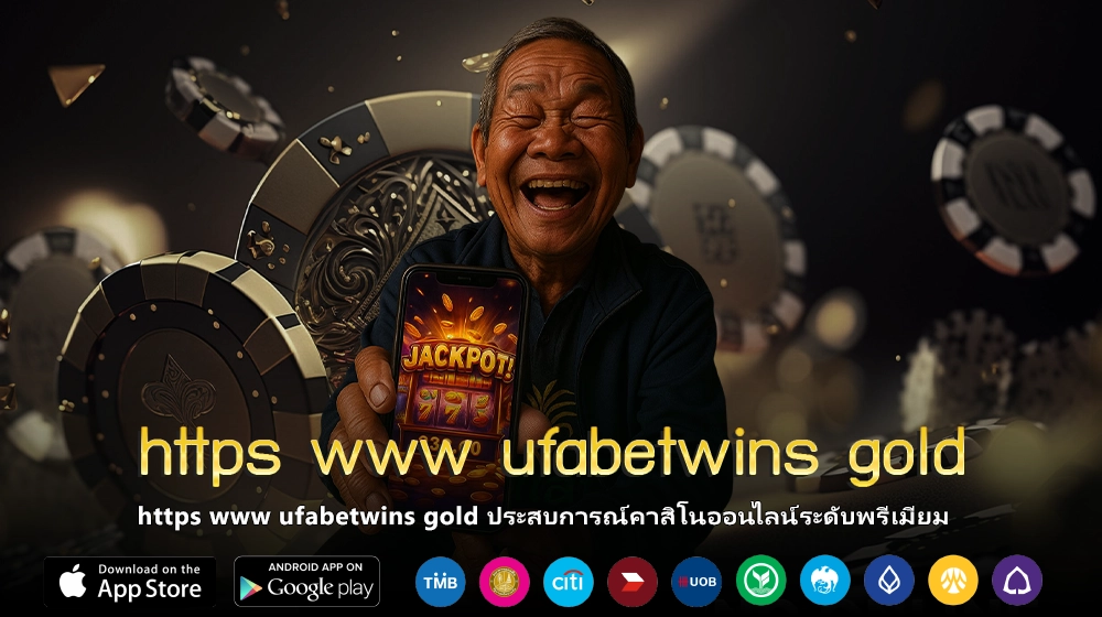 https www ufabetwins gold