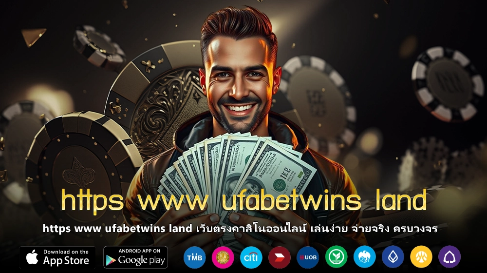 https www ufabetwins land