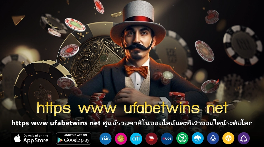 https www ufabetwins net