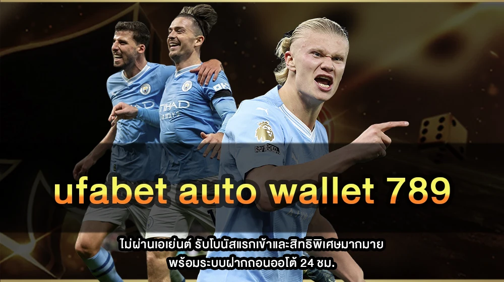 ufabet auto wallet 789