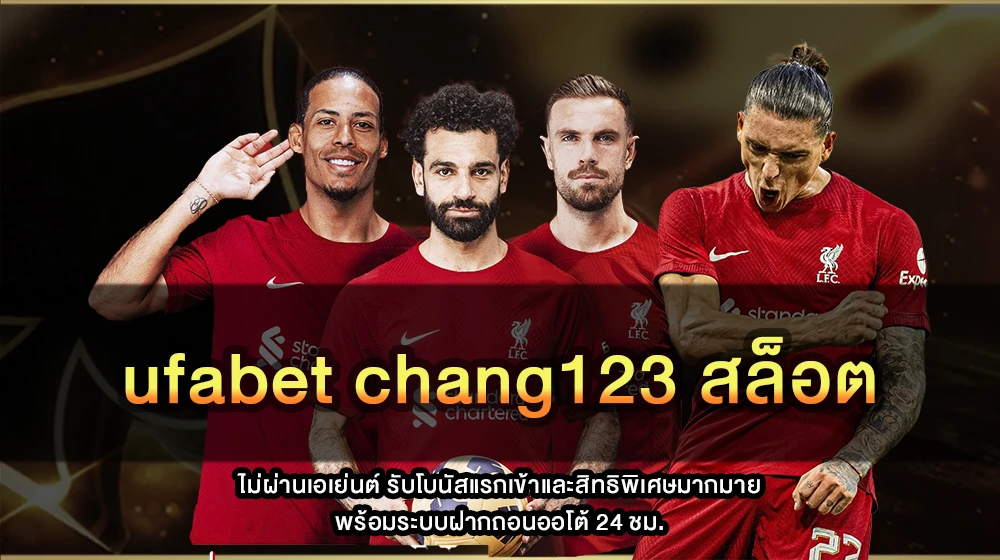 ufabet chang123 สล็อต