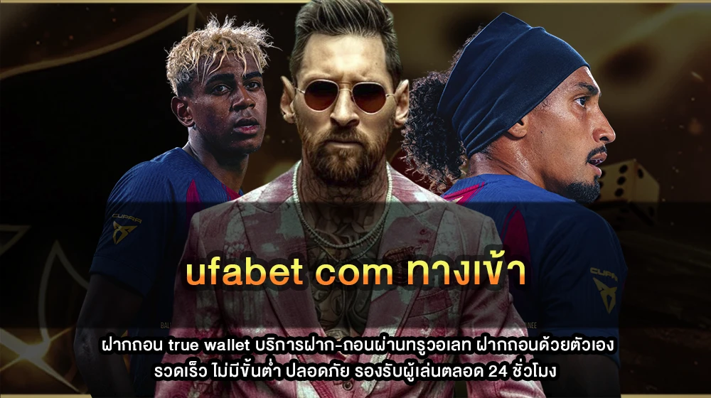 ufabet com ทางเข้า