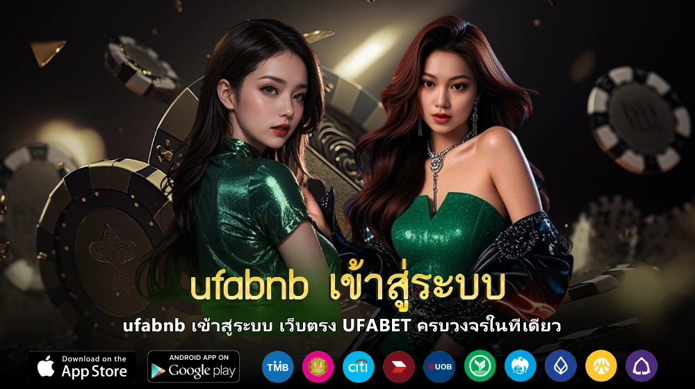 ufabnb เข้าสู่ระบบ