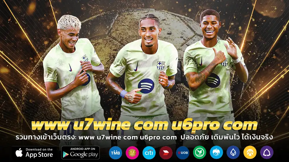 www u7wine com u6pro com